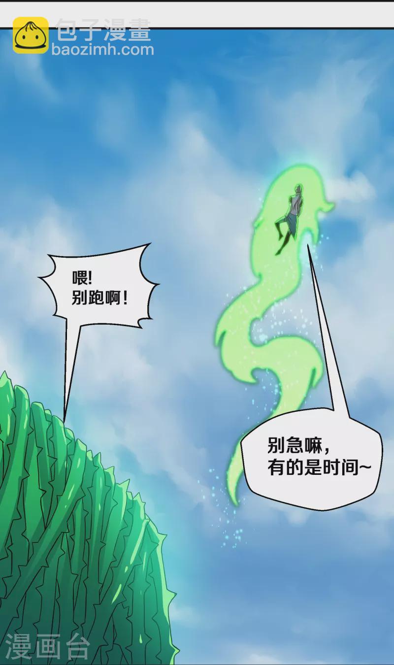 第338话 秘术木牢-第336话