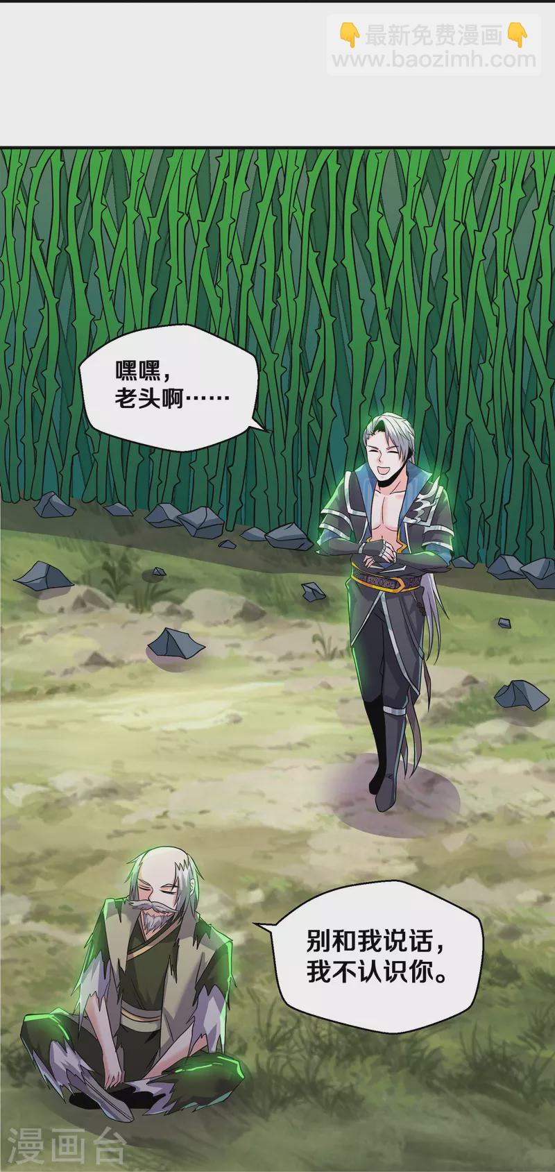 第338话 秘术木牢-第336话