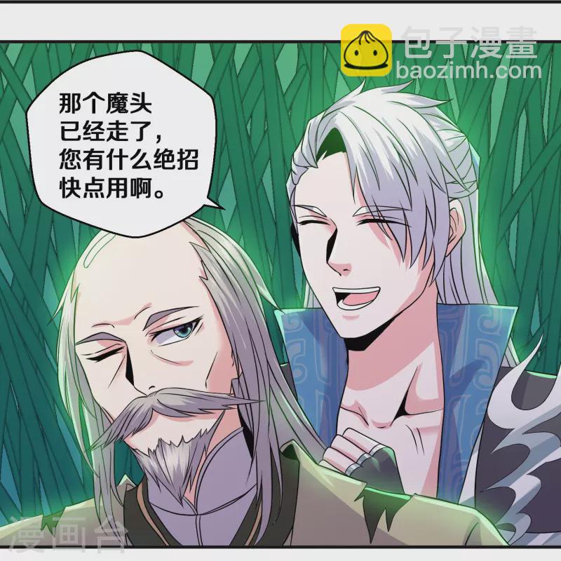 第338话 秘术木牢-第336话