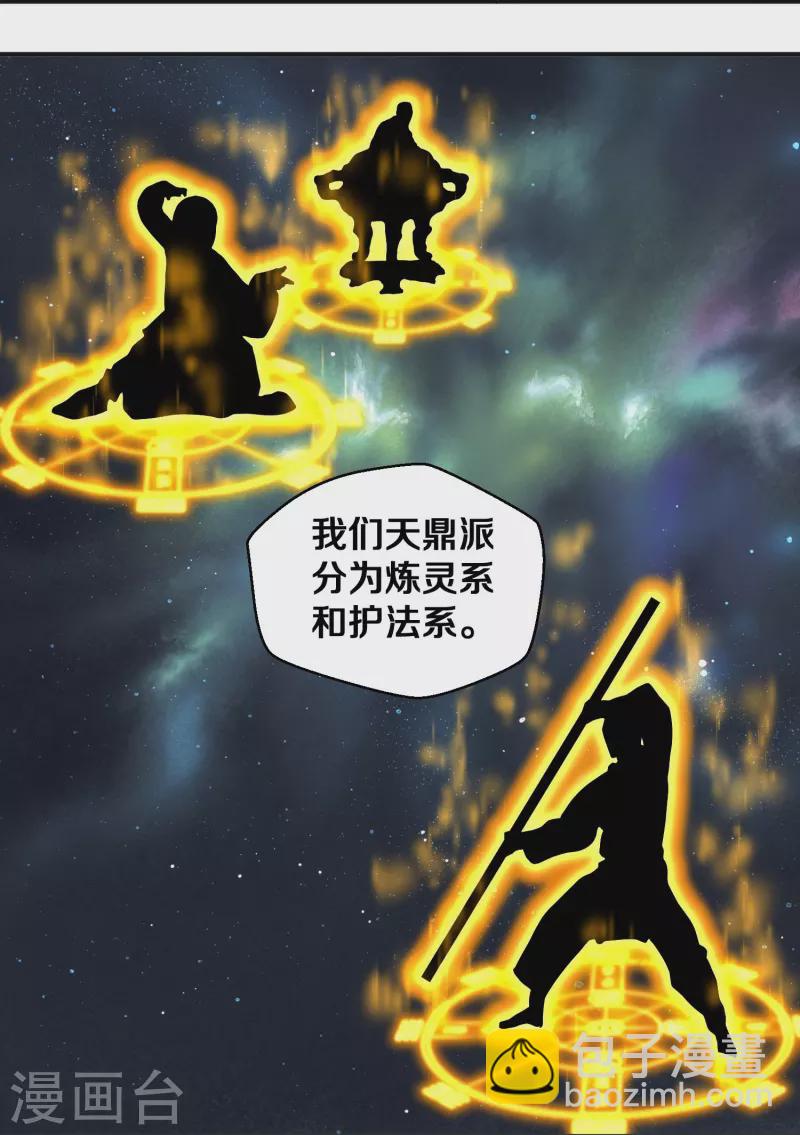 第338话 秘术木牢-第336话