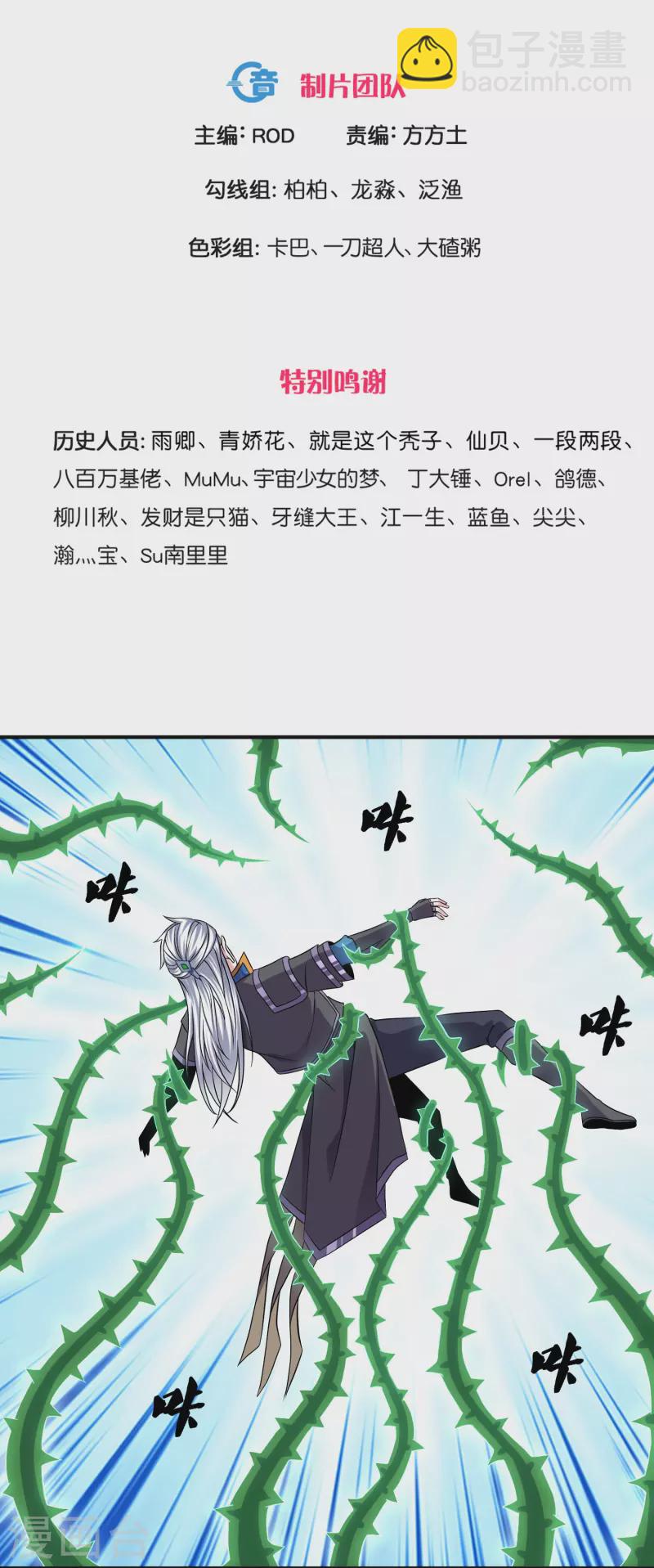 第338话 秘术木牢-第336话
