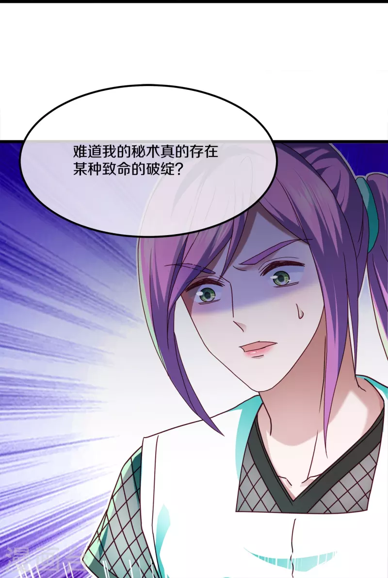 第340话 逃脱计策-第338话