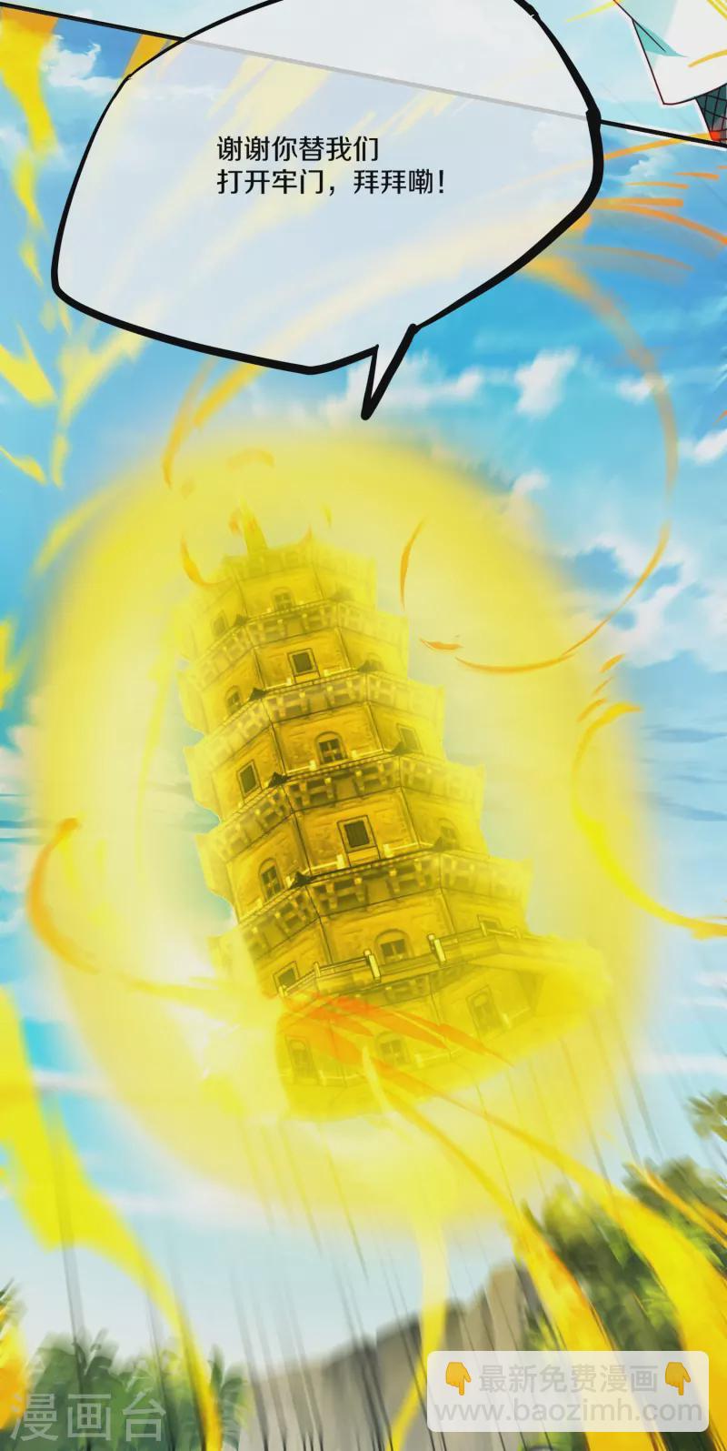 第340话 逃脱计策-第338话