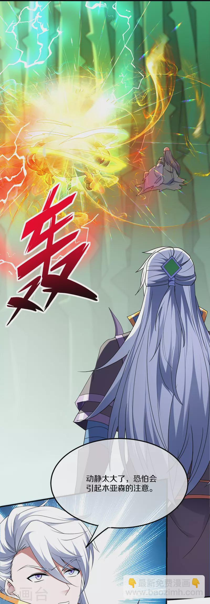 第340话 逃脱计策-第338话