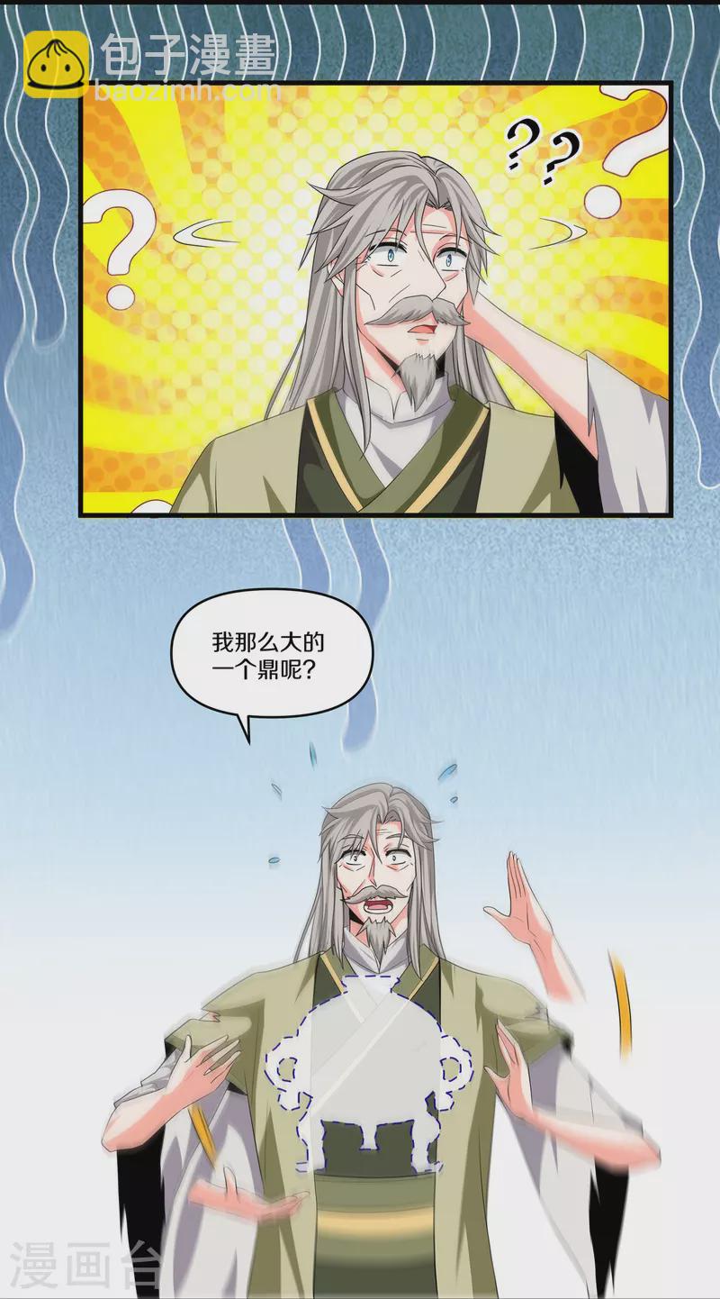 第342话 绝杀木亚森-第340话
