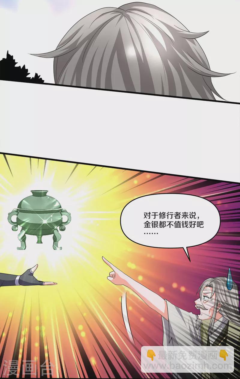 第342话 绝杀木亚森-第340话