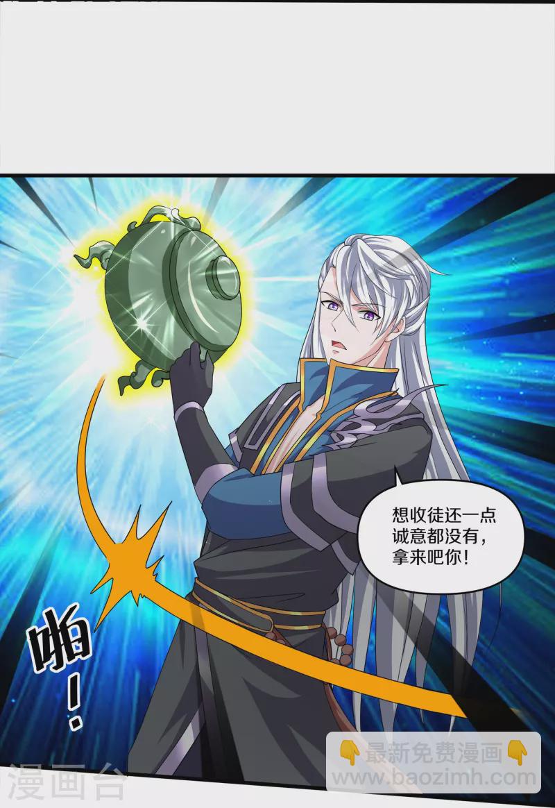 第342话 绝杀木亚森-第340话