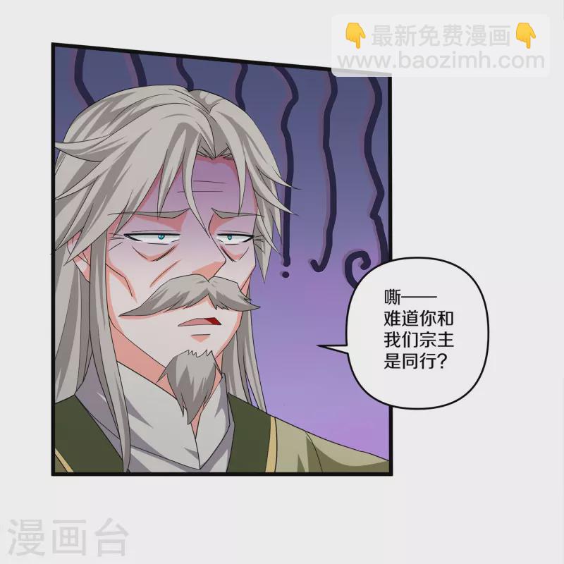 第342话 绝杀木亚森-第340话