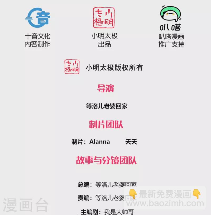 第342话 绝杀木亚森-第340话