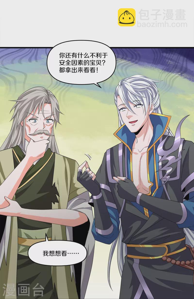 第342话 绝杀木亚森-第340话