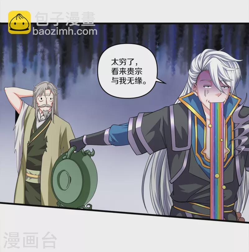第342话 绝杀木亚森-第340话