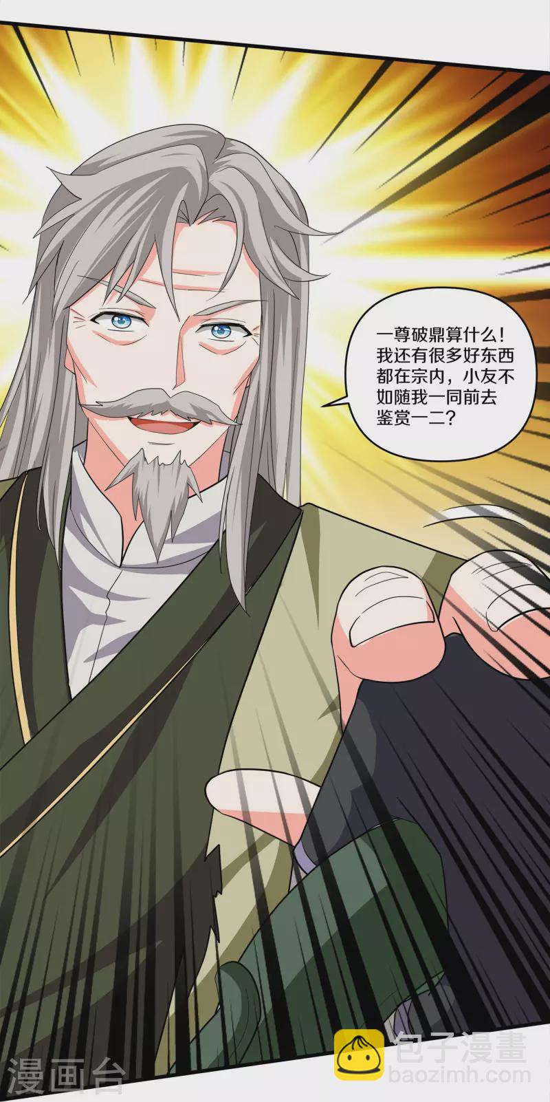 第342话 绝杀木亚森-第340话