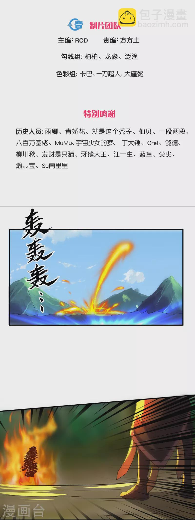 第342话 绝杀木亚森-第340话