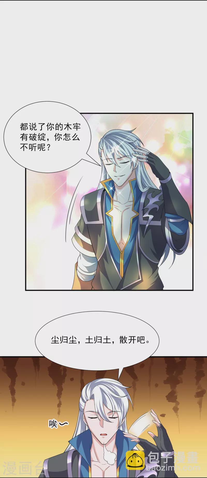 第342话 绝杀木亚森-第340话