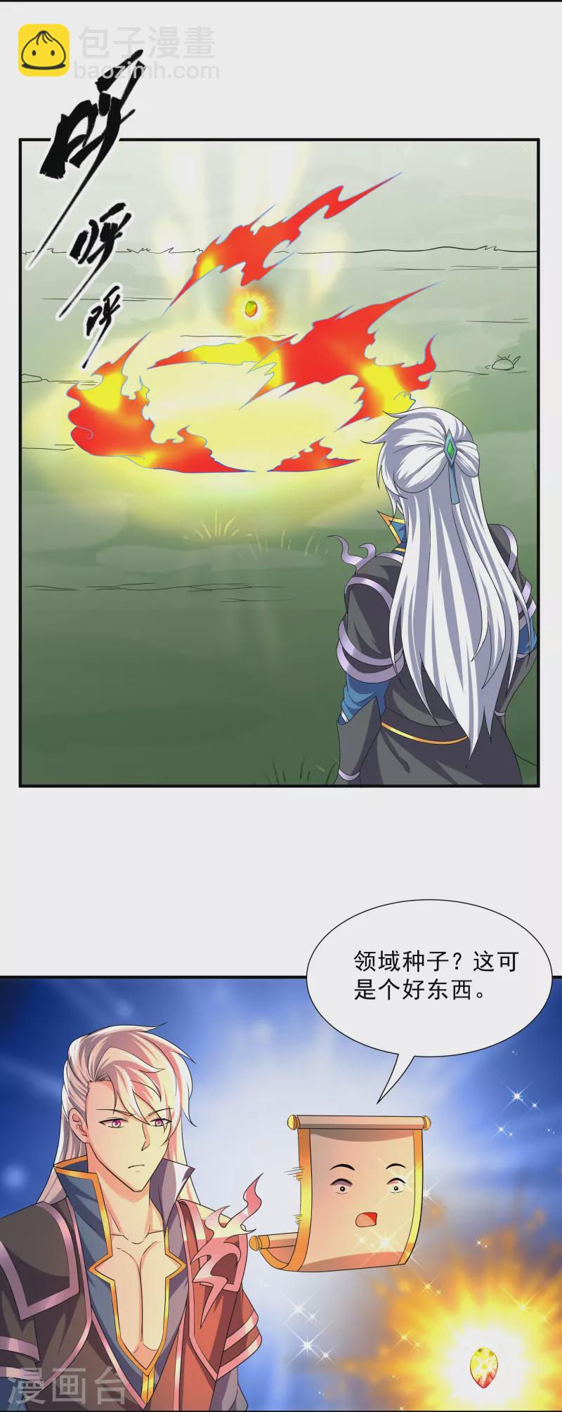 第342话 绝杀木亚森-第340话