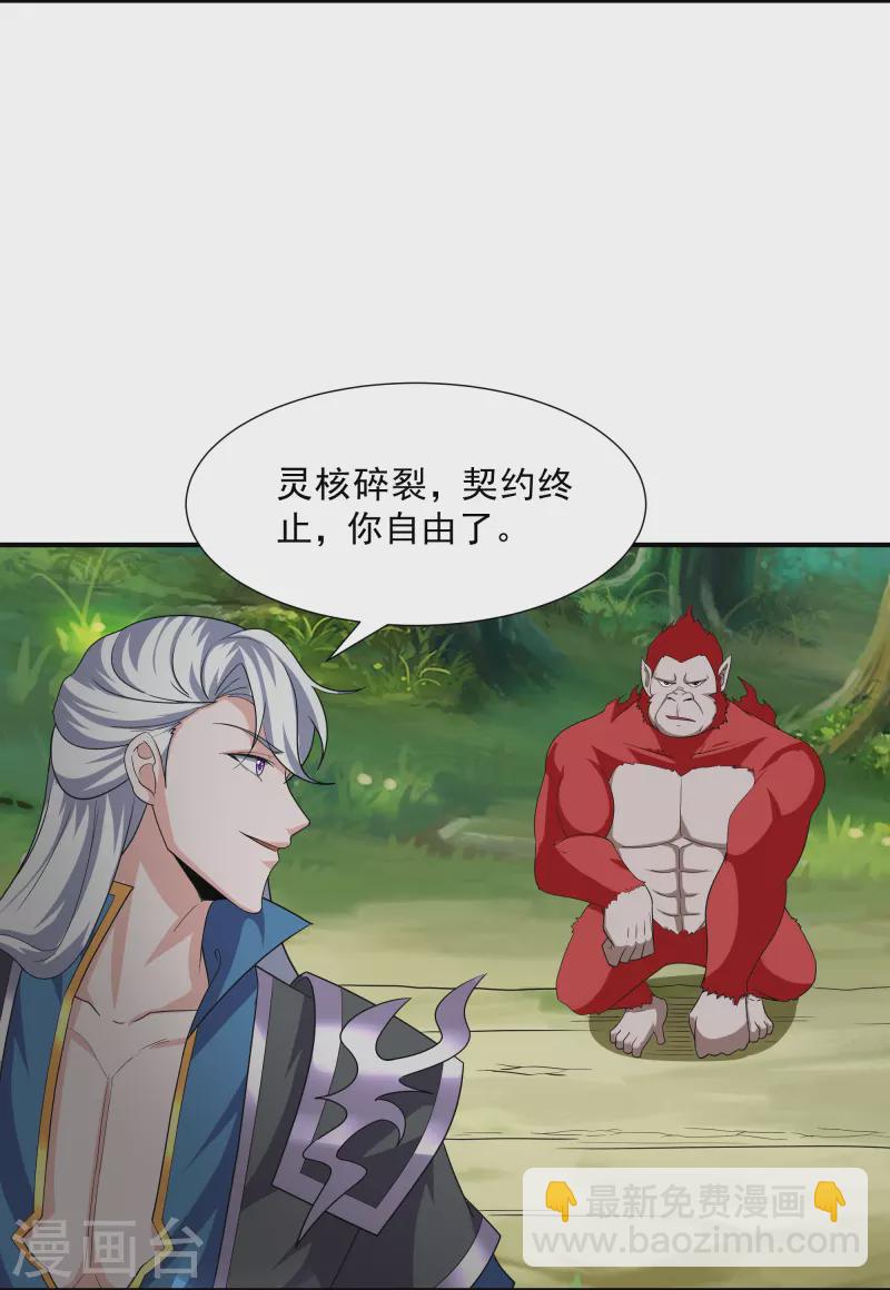 第342话 绝杀木亚森-第340话