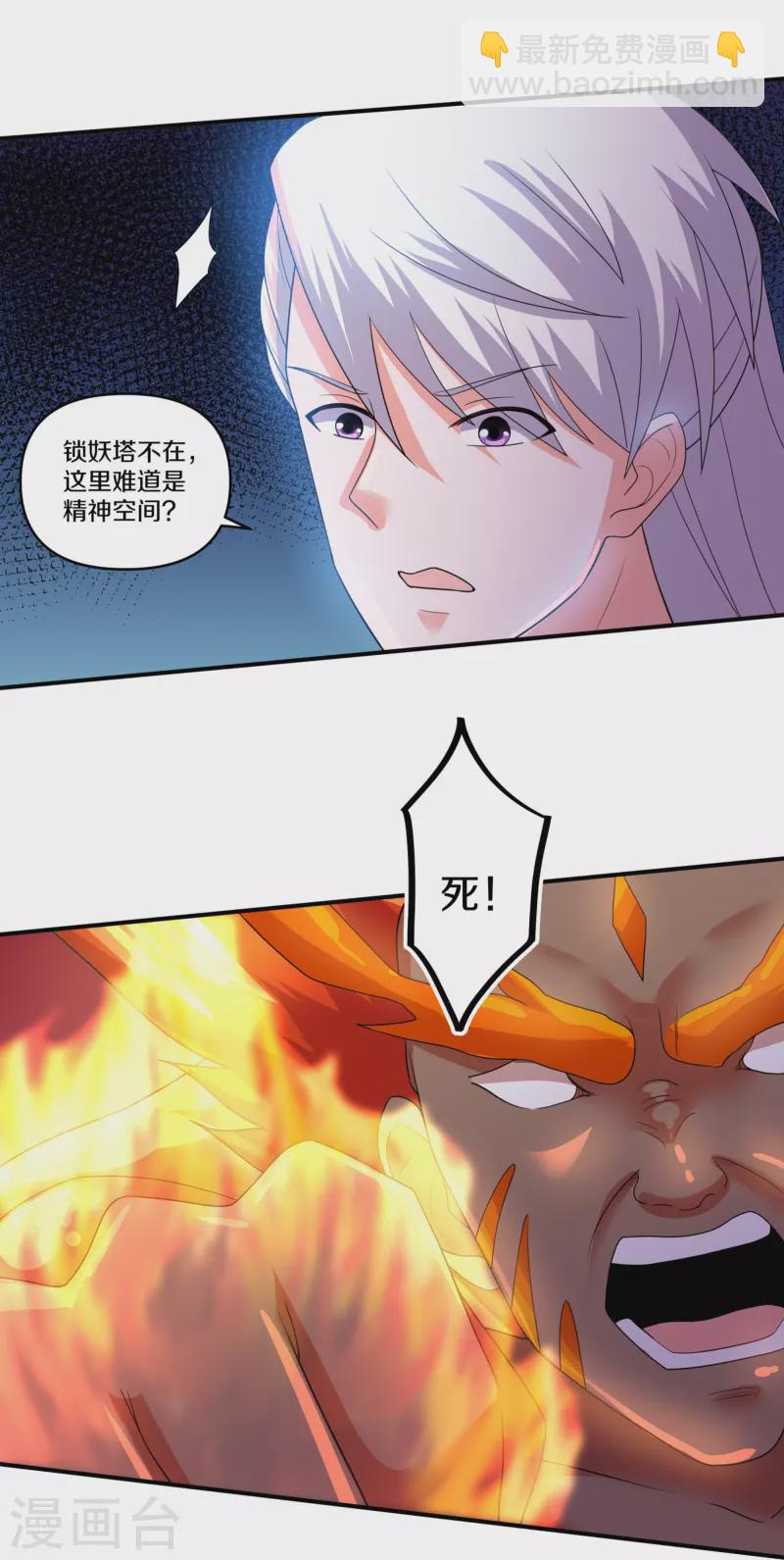 第344话 天火的试炼（上）-第342话