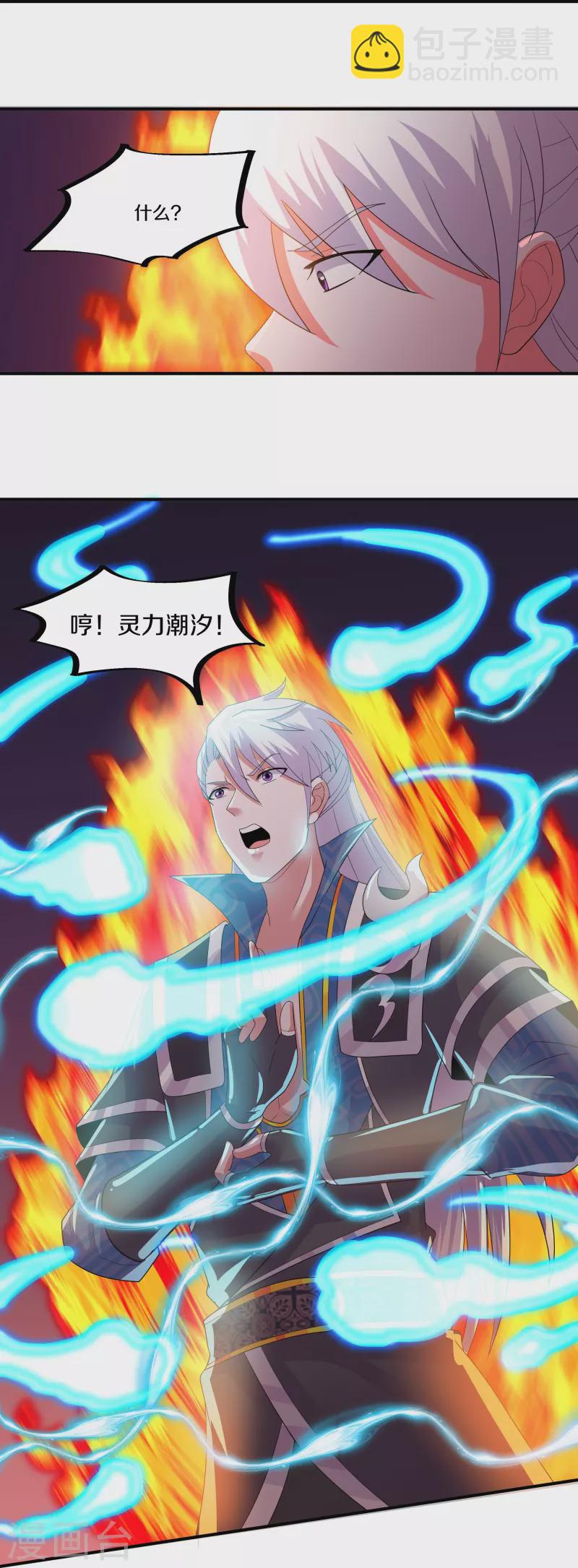 第344话 天火的试炼（上）-第342话