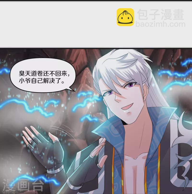 第344话 天火的试炼（上）-第342话