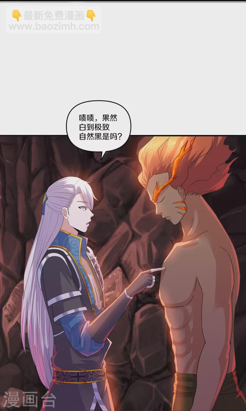 第344话 天火的试炼（上）-第342话