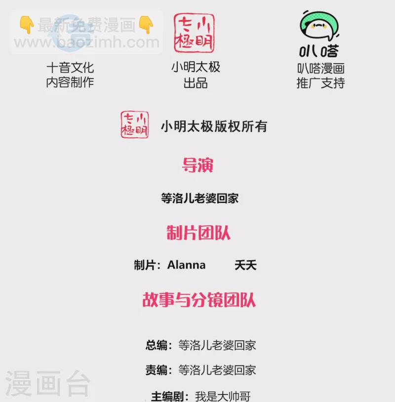 第344话 天火的试炼（上）-第342话