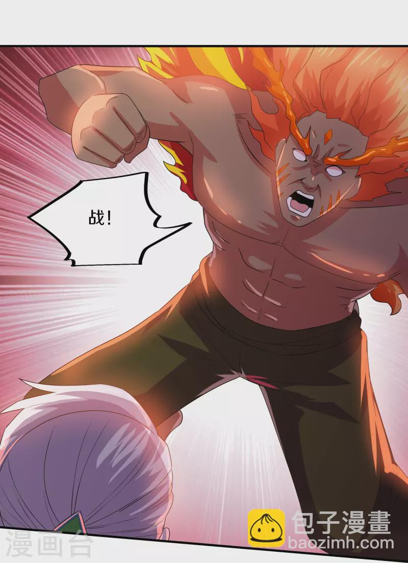 第344话 天火的试炼（上）-第342话