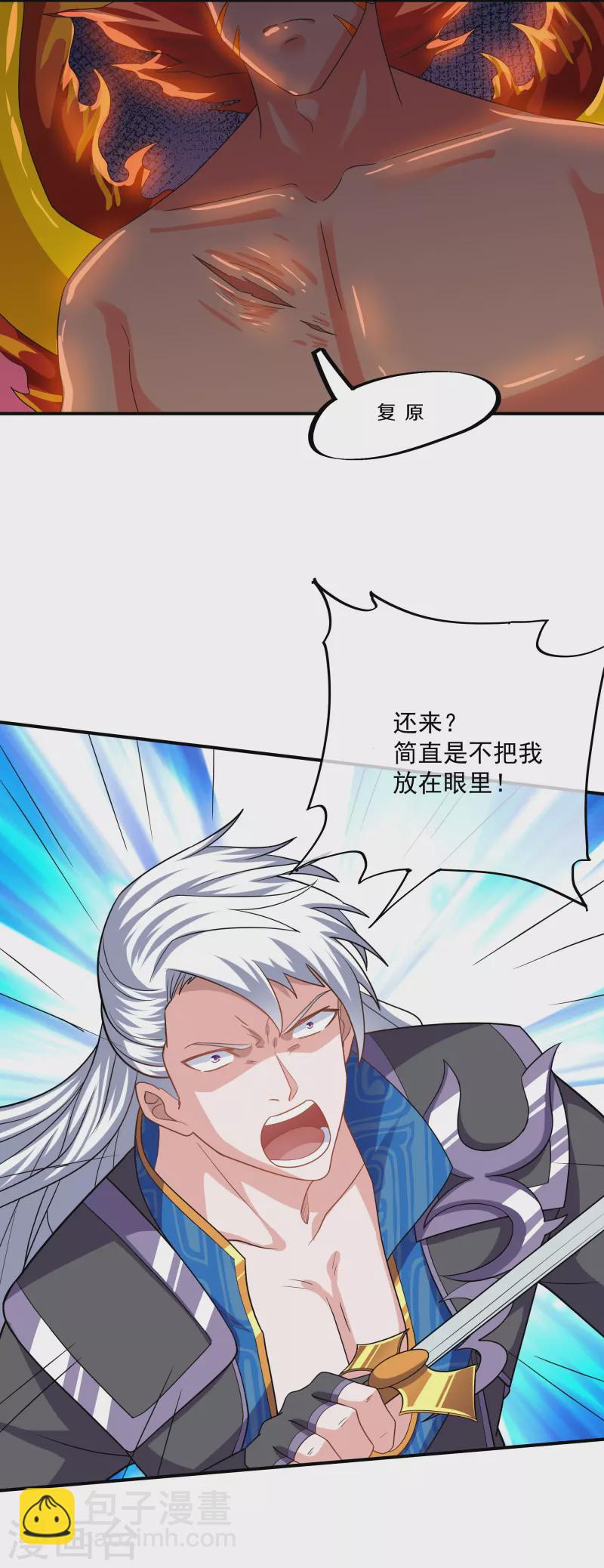 第344话 天火的试炼（上）-第342话