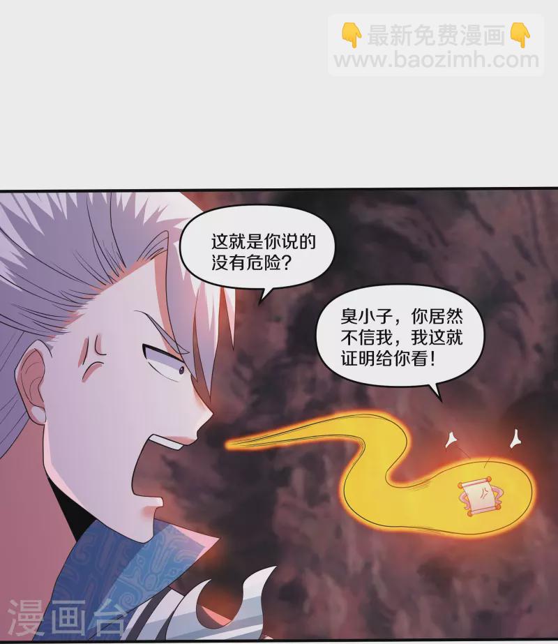 第344话 天火的试炼（上）-第342话