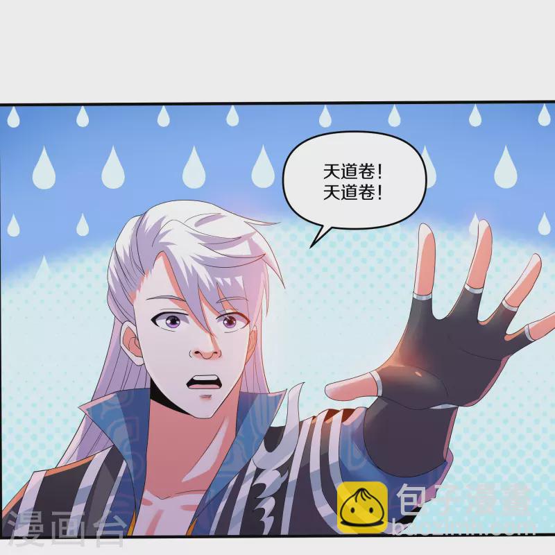 第344话 天火的试炼（上）-第342话