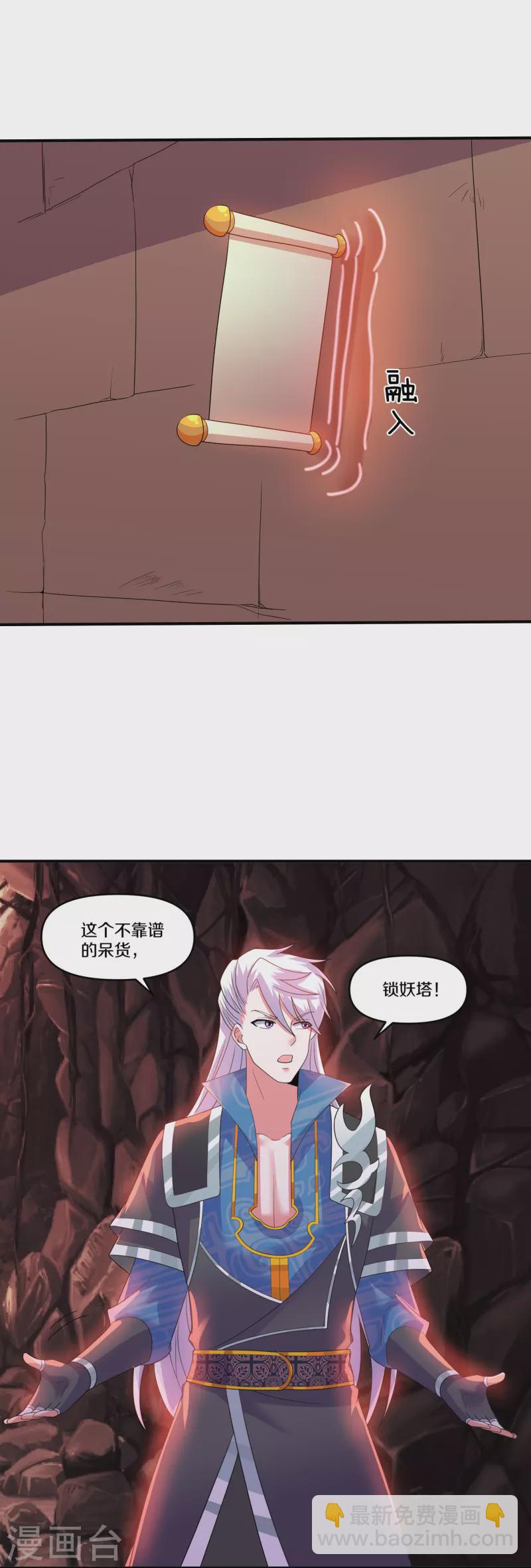 第344话 天火的试炼（上）-第342话