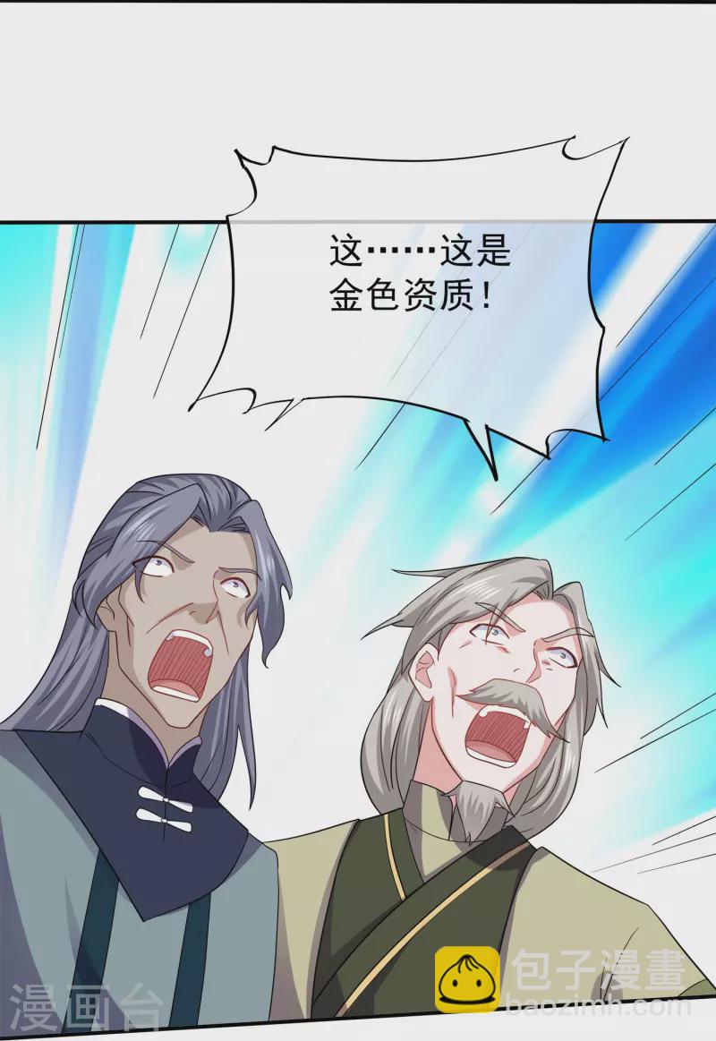 第346话 一步登顶-第344话