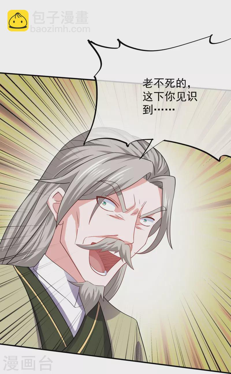第346话 一步登顶-第344话