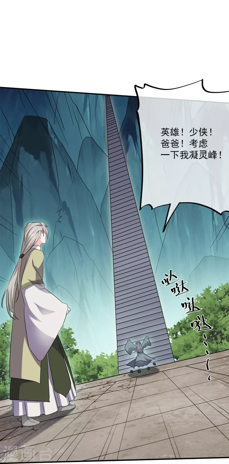 第346话 一步登顶-第344话