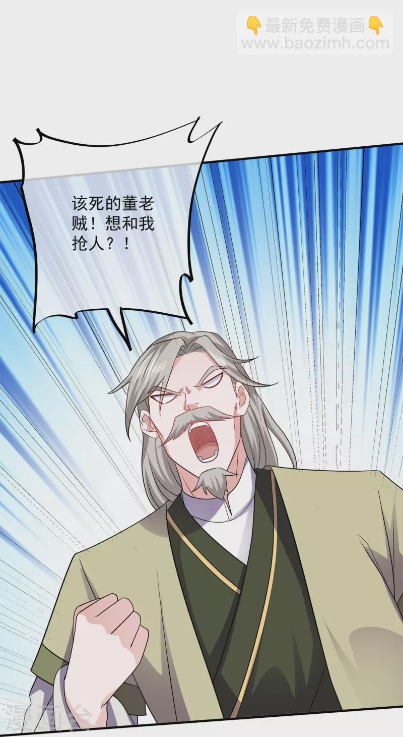 第346话 一步登顶-第344话