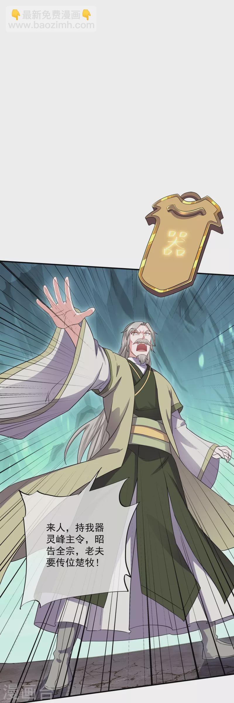 第346话 一步登顶-第344话