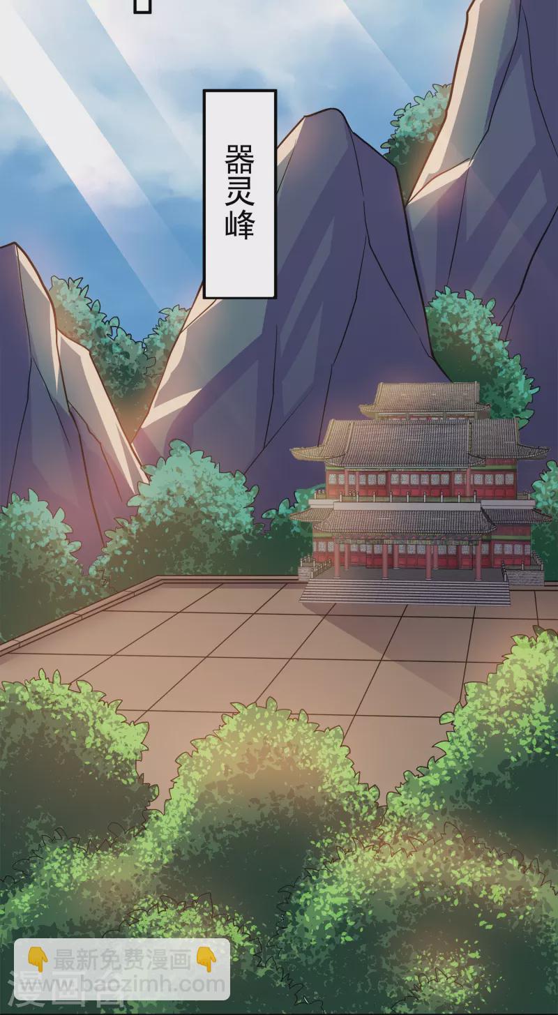 第346话 一步登顶-第344话