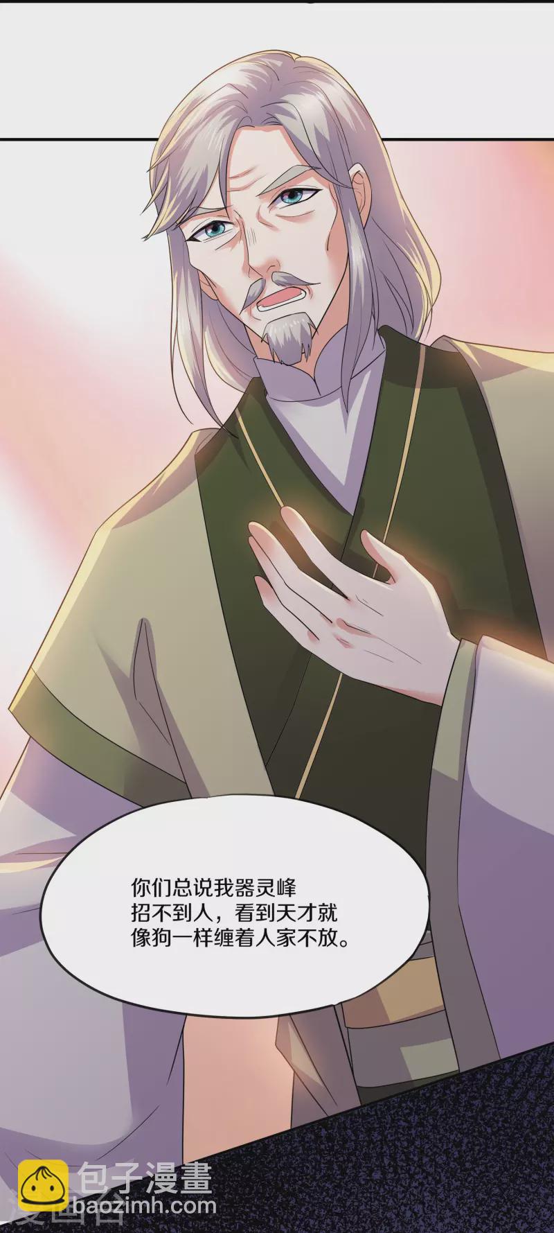 第346话 一步登顶-第344话