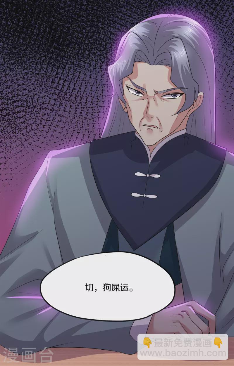 第346话 一步登顶-第344话