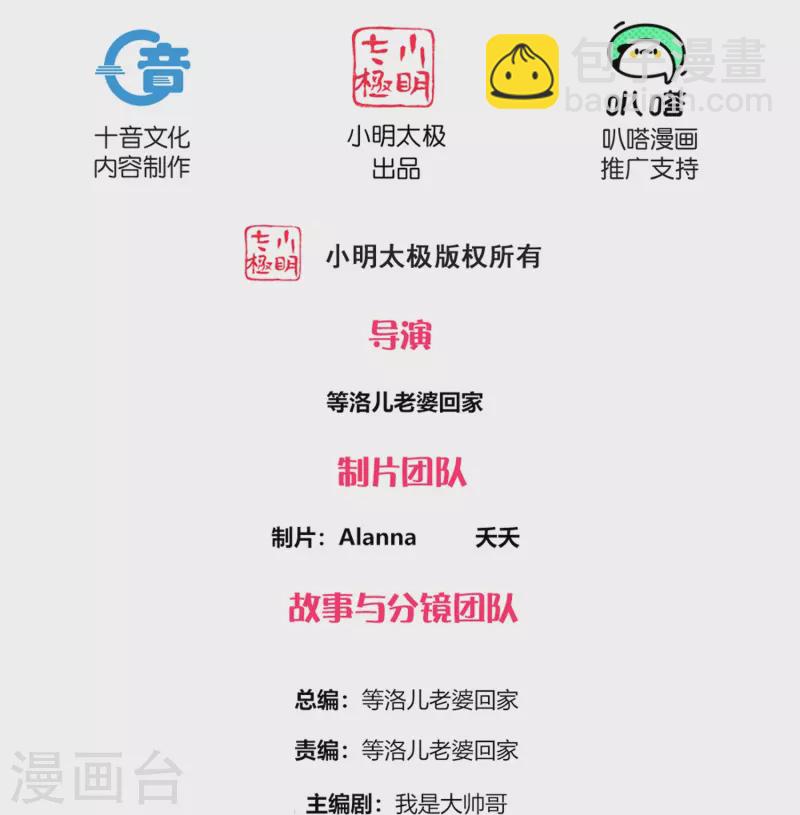 第346话 一步登顶-第344话