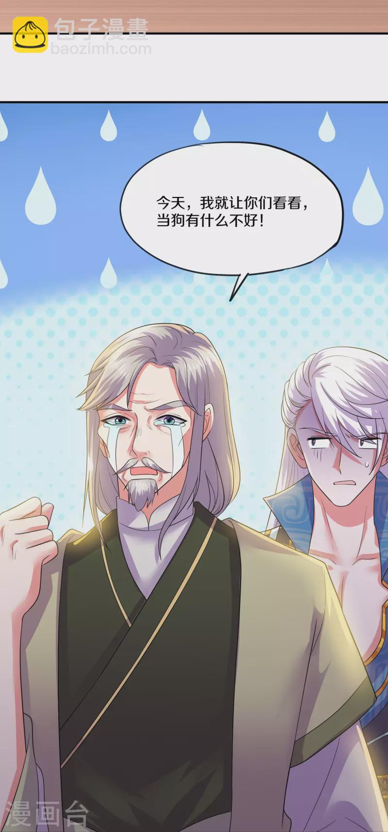 第346话 一步登顶-第344话