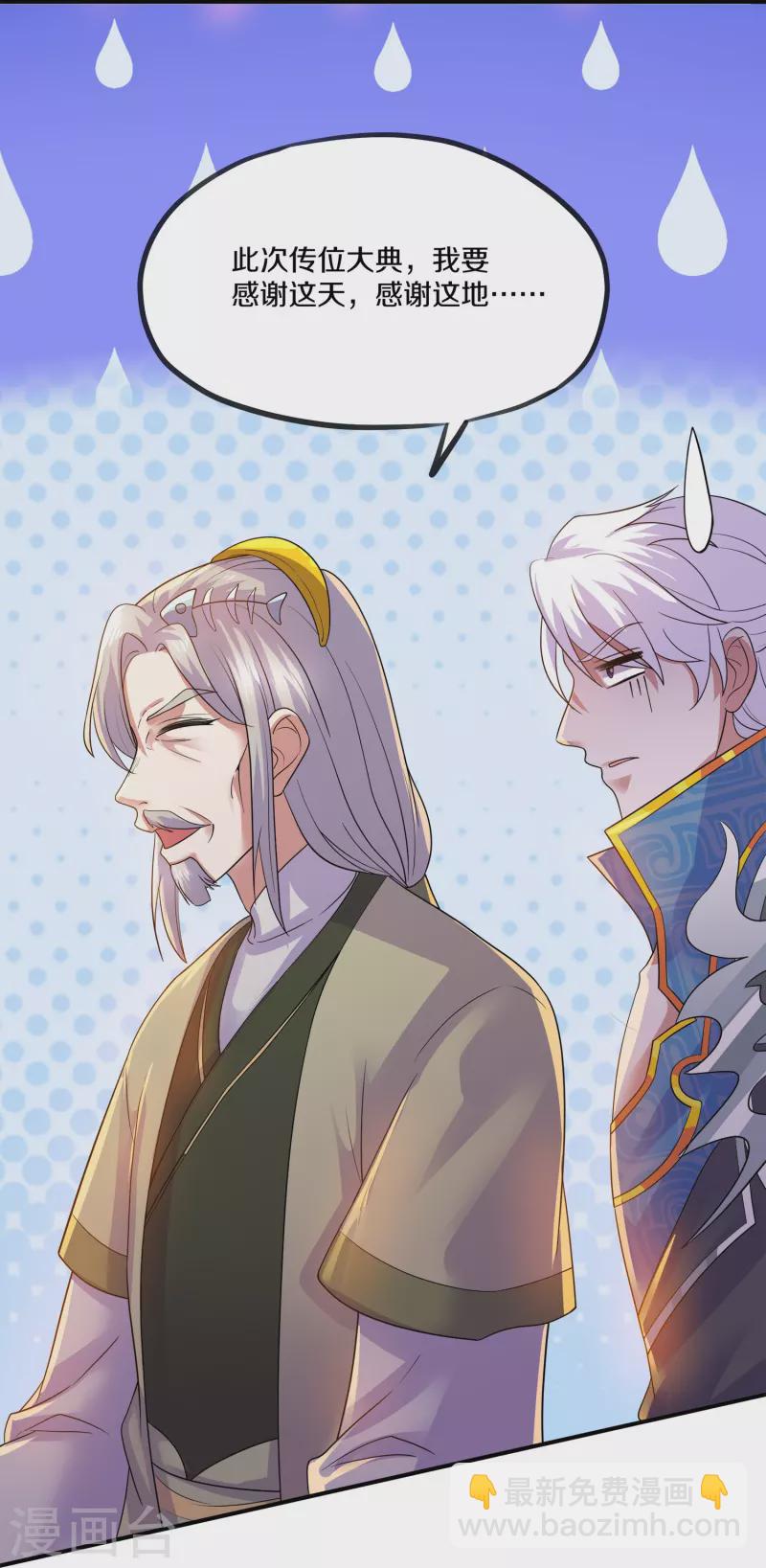 第346话 一步登顶-第344话