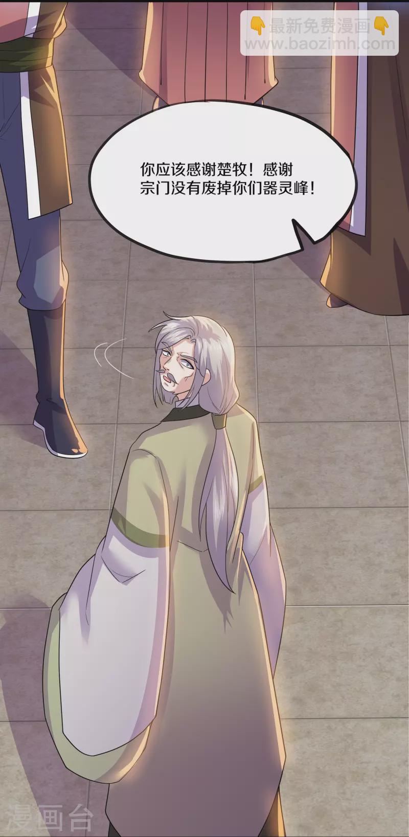 第346话 一步登顶-第344话