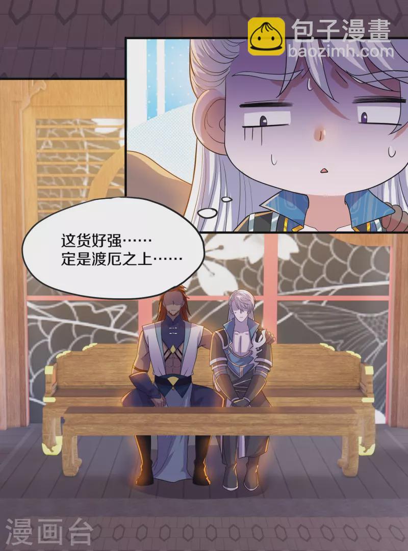 第346话 一步登顶-第344话