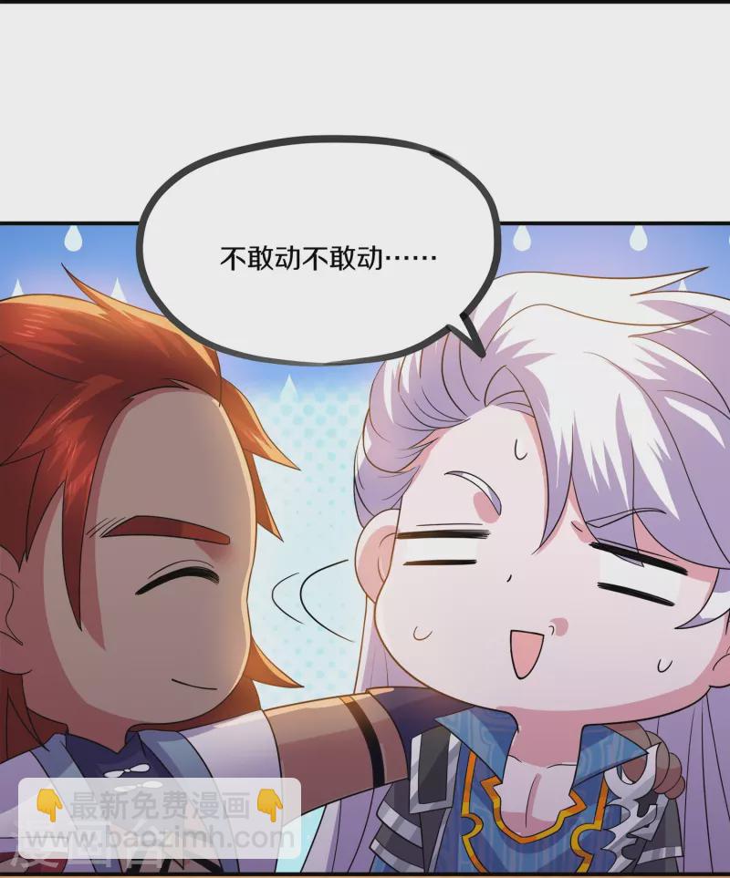 第346话 一步登顶-第344话