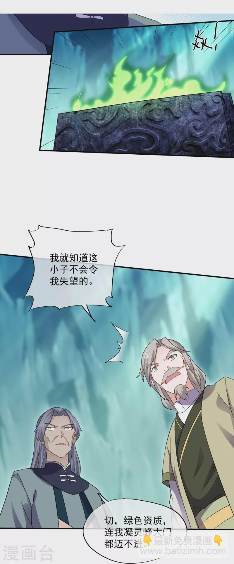 第346话 一步登顶-第344话