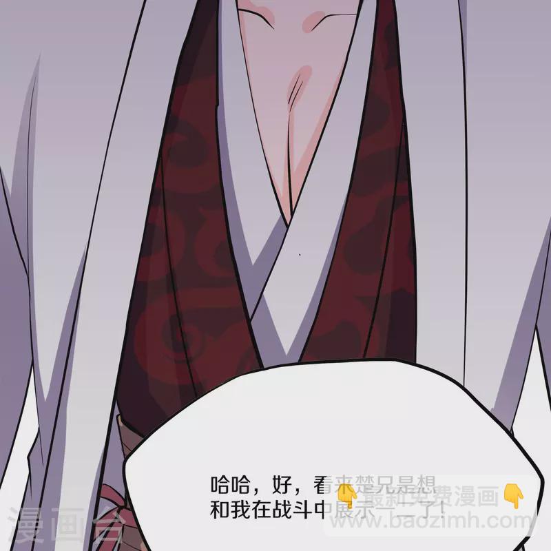 第348话 男绿茶-第346话