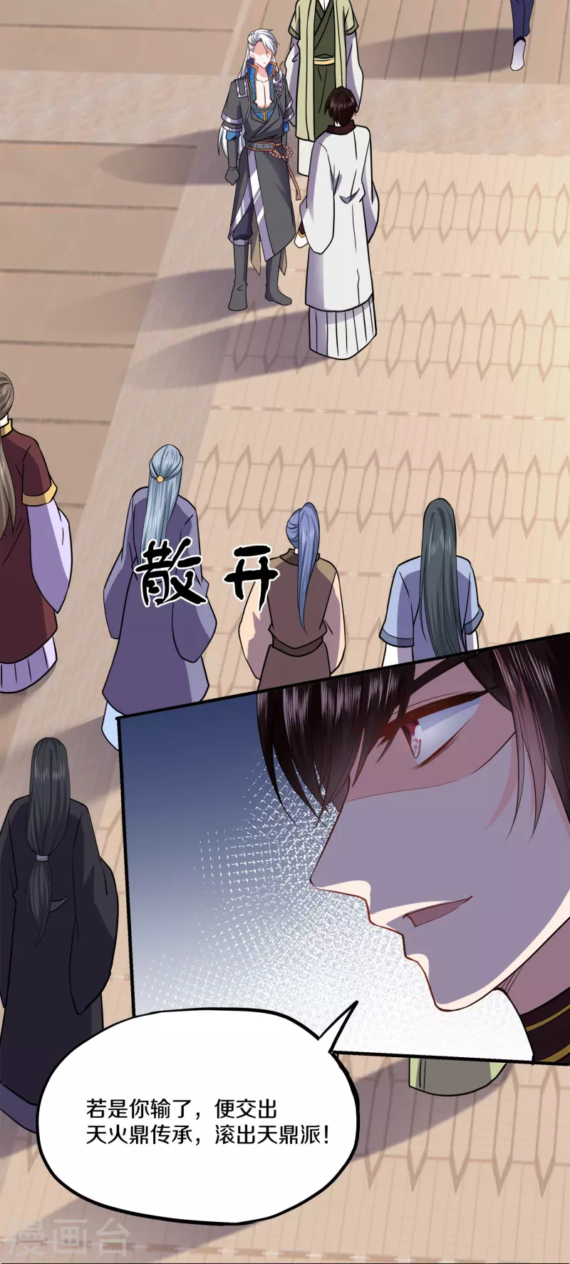 第348话 男绿茶-第346话