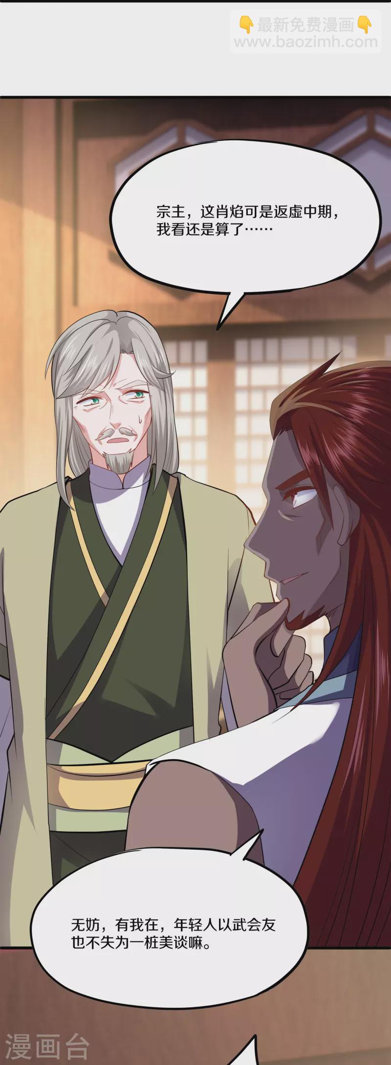 第348话 男绿茶-第346话