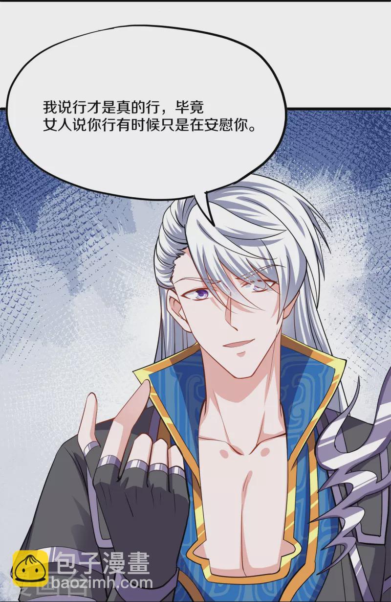 第348话 男绿茶-第346话