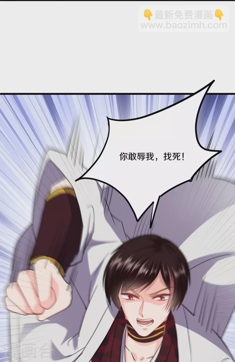 第348话 男绿茶-第346话